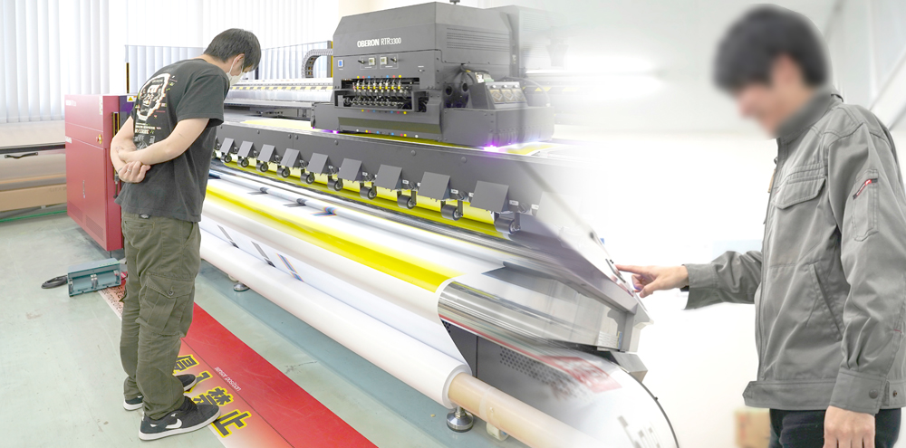 UV印刷・大型インクジェット印刷サービス